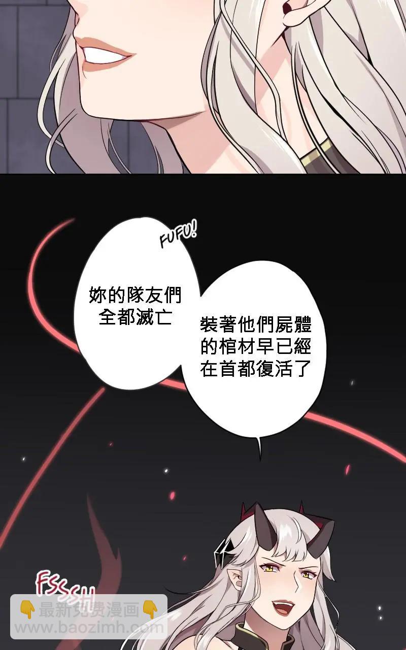 🍟魔法師&恶魔女王 第01话 第5页