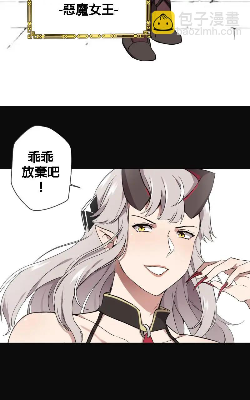 🍟魔法師&恶魔女王 第01话 第7页