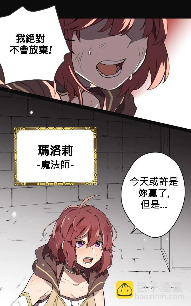 🍟魔法師&恶魔女王 第01话 第8页