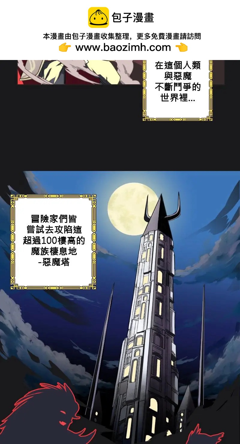 🍟魔法師&恶魔女王 第03话 第2页