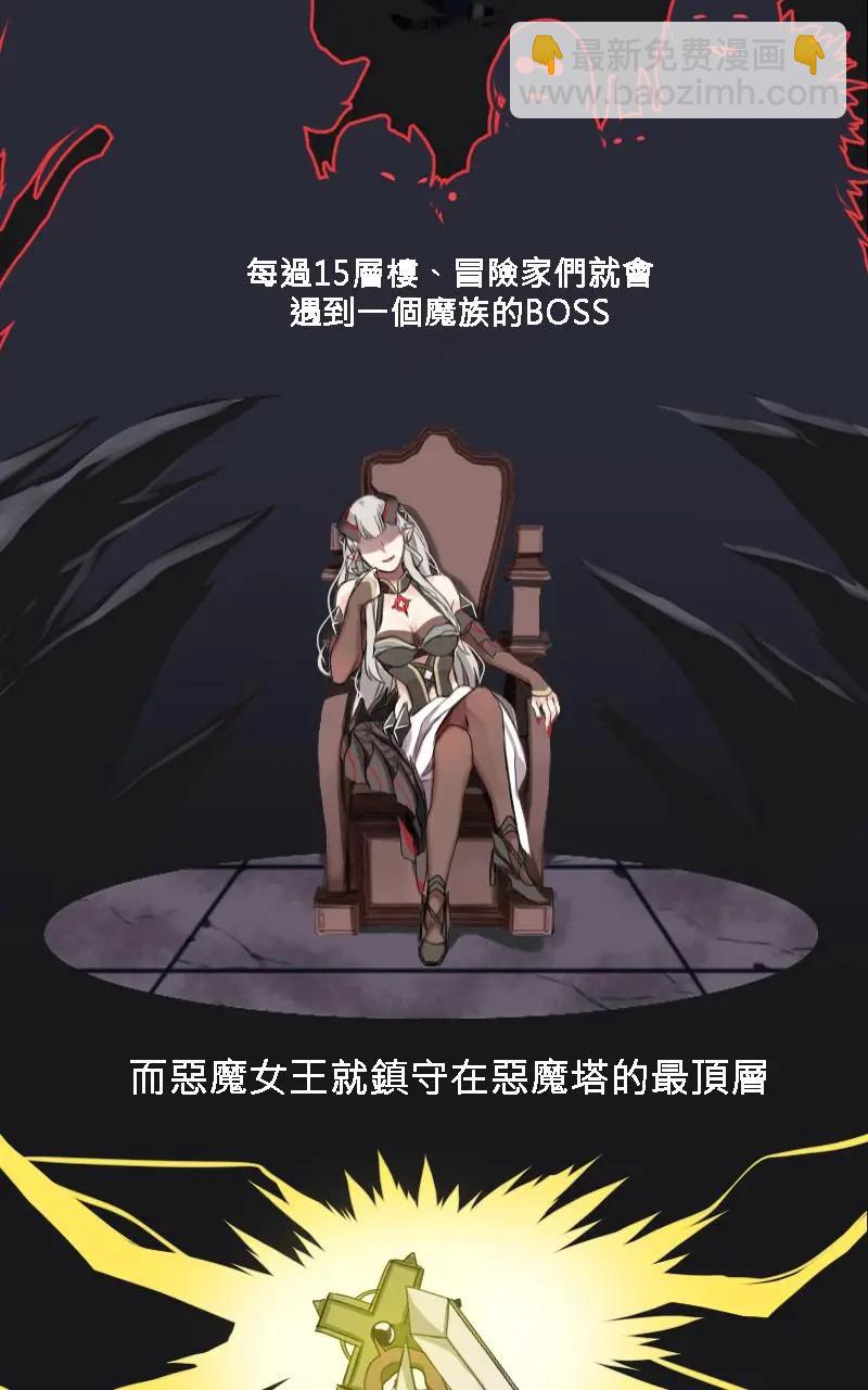🍟魔法師&恶魔女王 第03话 第3页