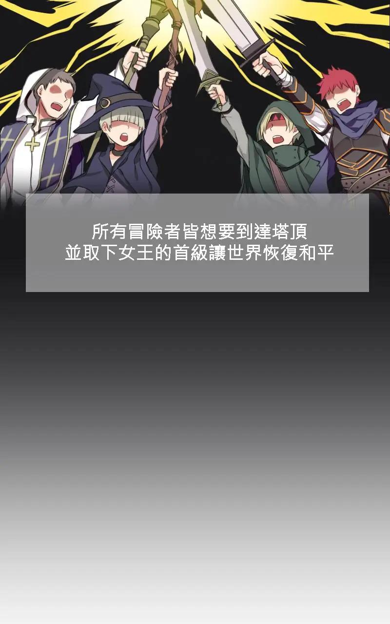 🍟魔法師&恶魔女王 第03话 第4页