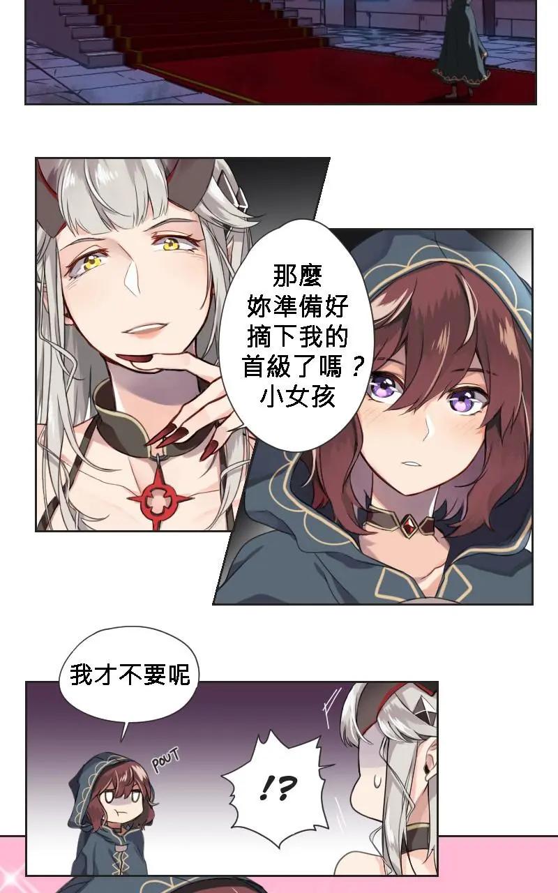 🍟魔法師&恶魔女王 第03话 第7页