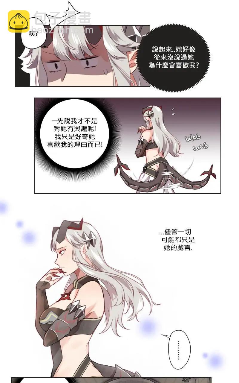 🍟魔法師&恶魔女王 第07话 第10页
