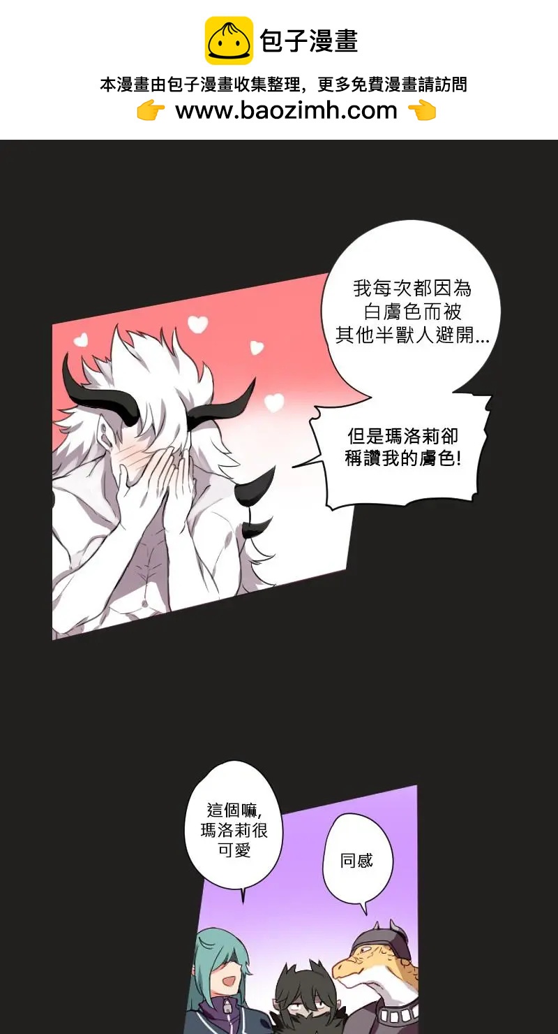 🍟魔法師&恶魔女王 第07话 第2页
