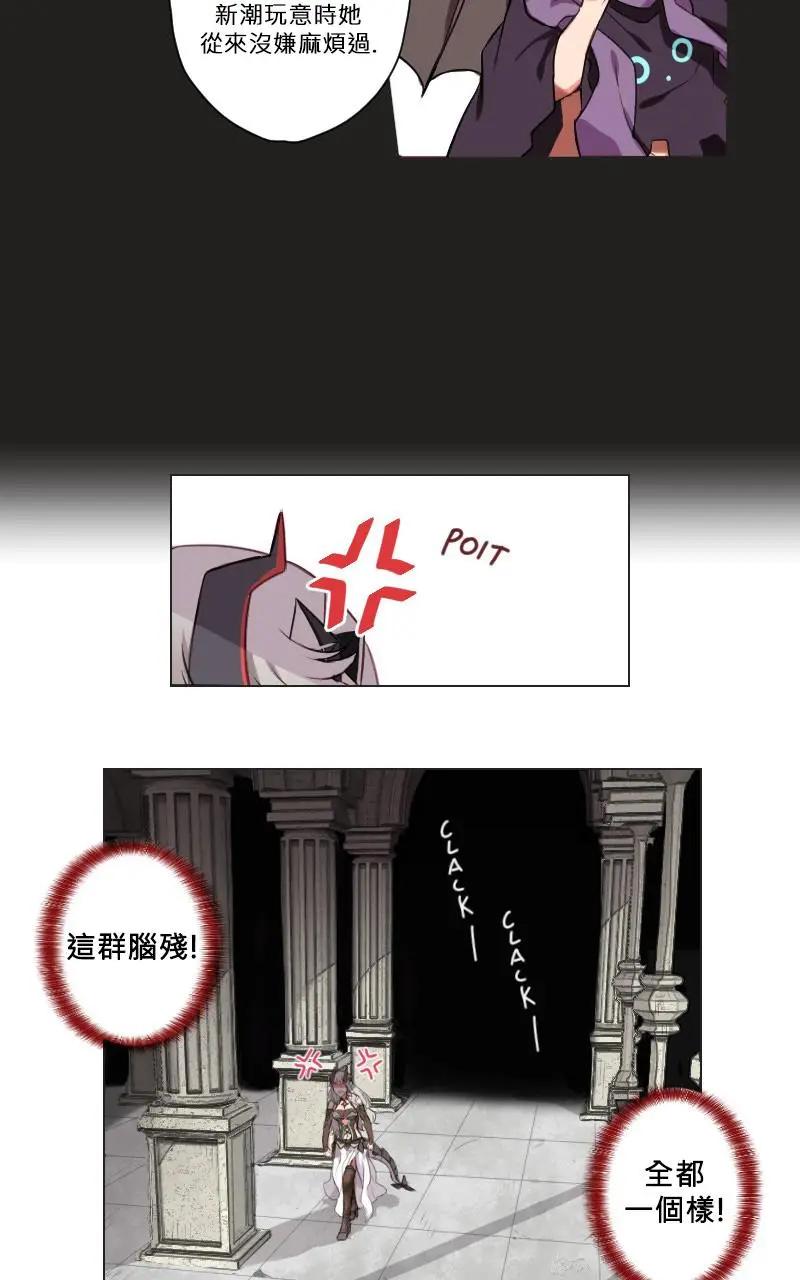 🍟魔法師&恶魔女王 第07话 第4页
