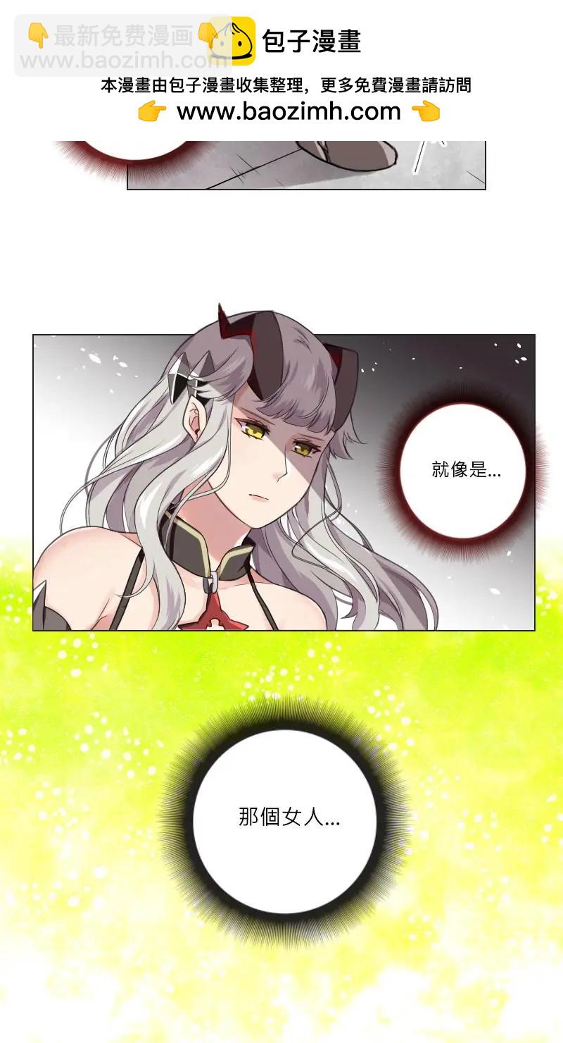 🍟魔法師&恶魔女王 第07话 第6页