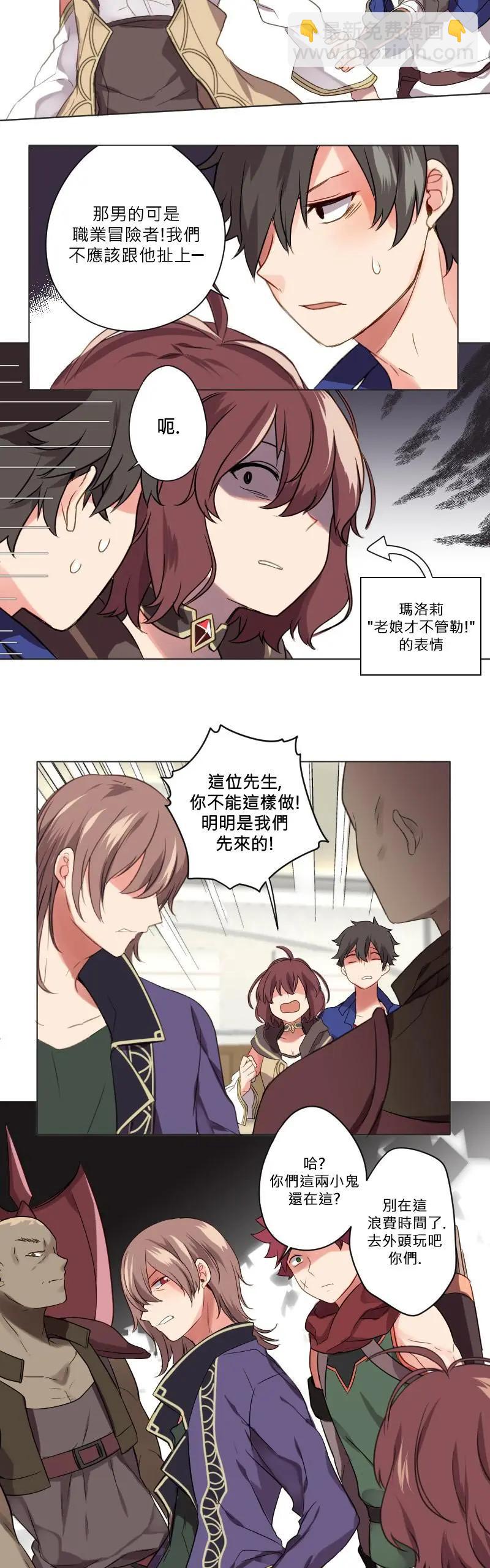 🍟魔法師&恶魔女王 第09话 第10页