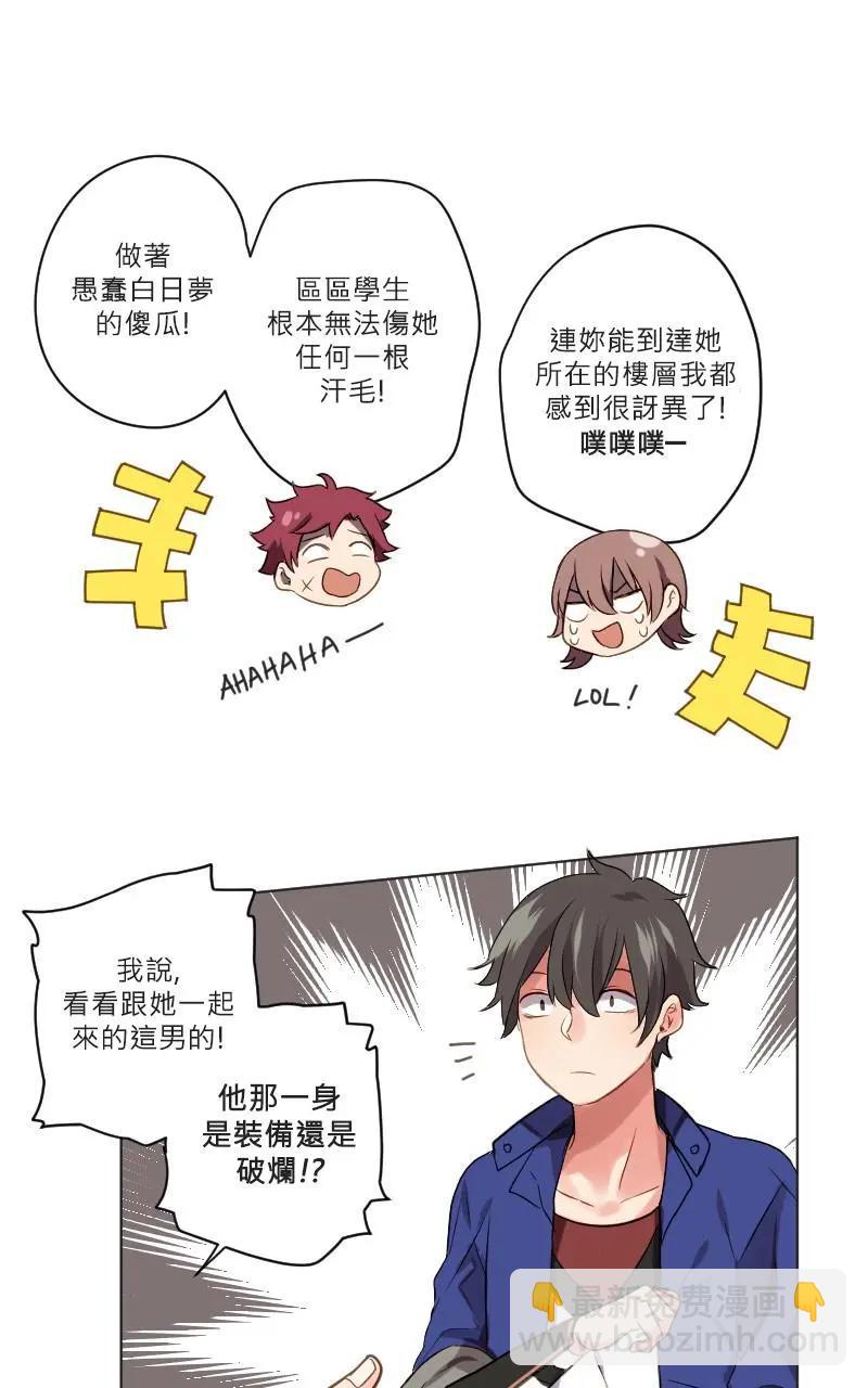 🍟魔法師&恶魔女王 第09话 第12页