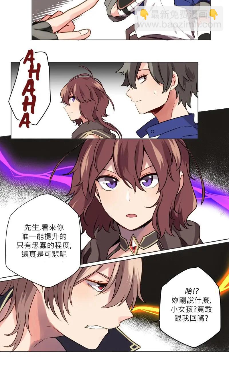 🍟魔法師&恶魔女王 第09话 第13页