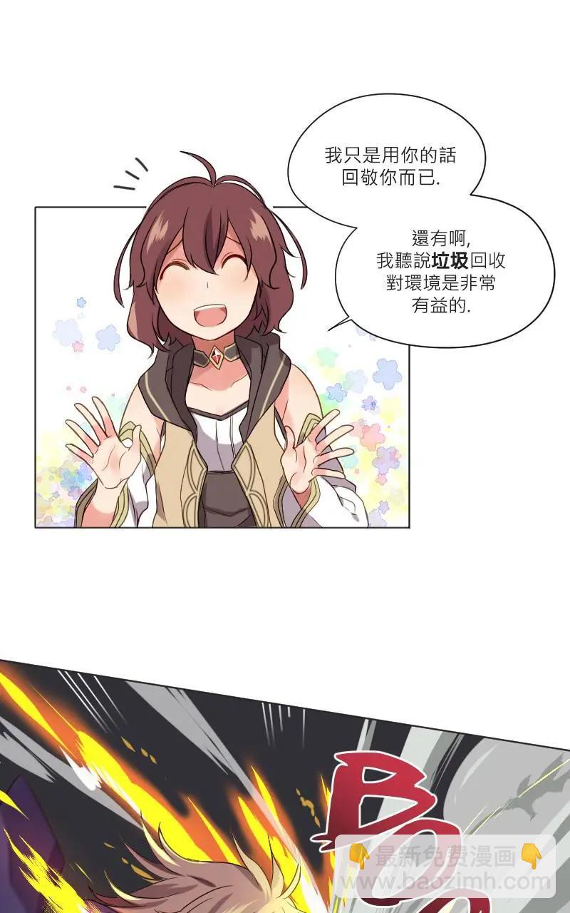🍟魔法師&恶魔女王 第09话 第14页