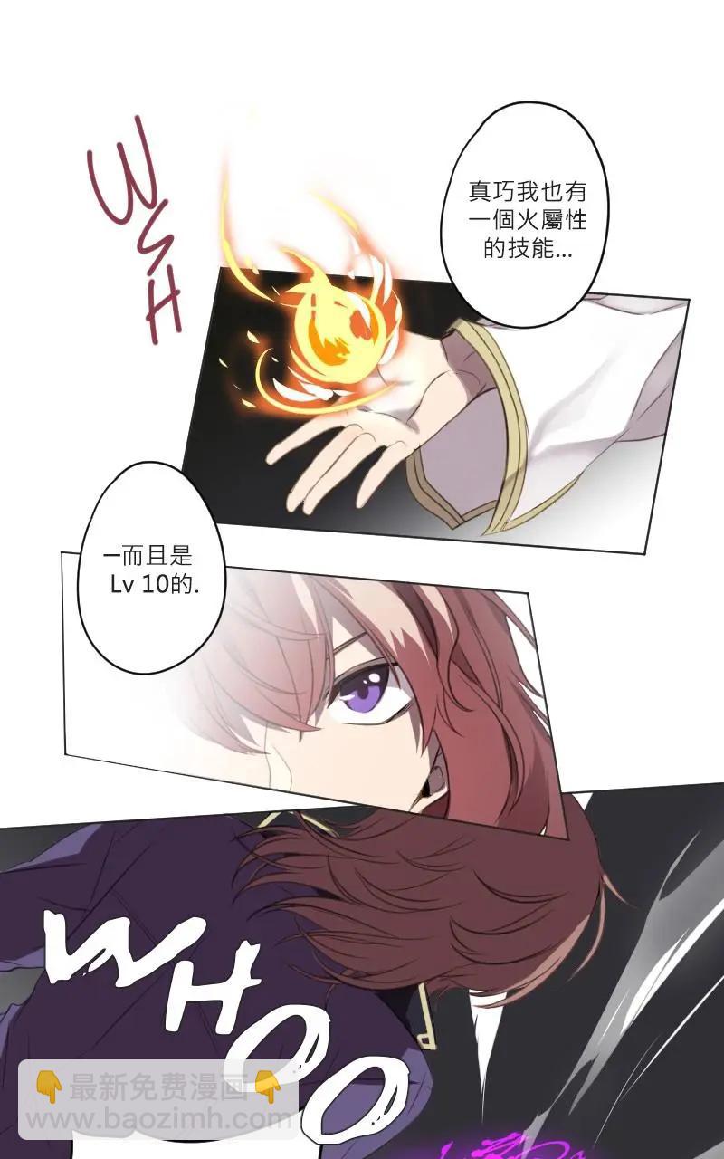 🍟魔法師&恶魔女王 第09话 第16页