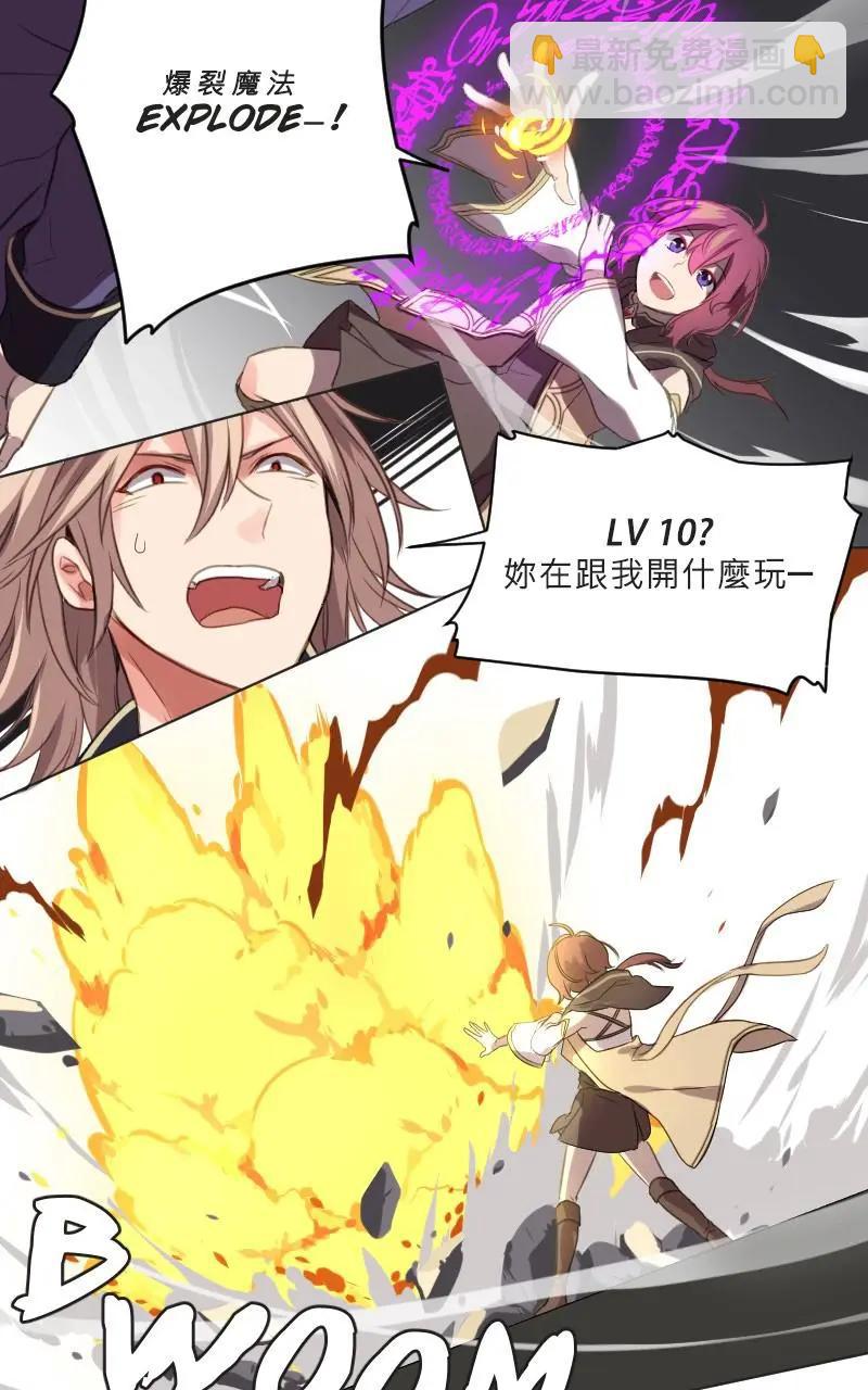 🍟魔法師&恶魔女王 第09话 第17页