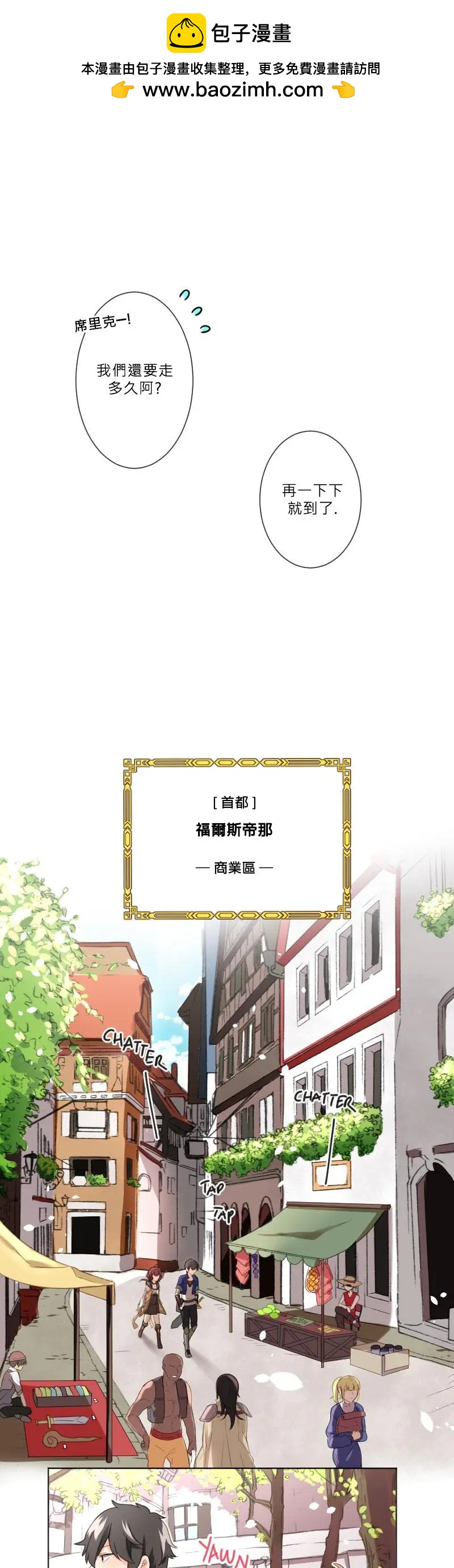 🍟魔法師&恶魔女王 第09话 第2页