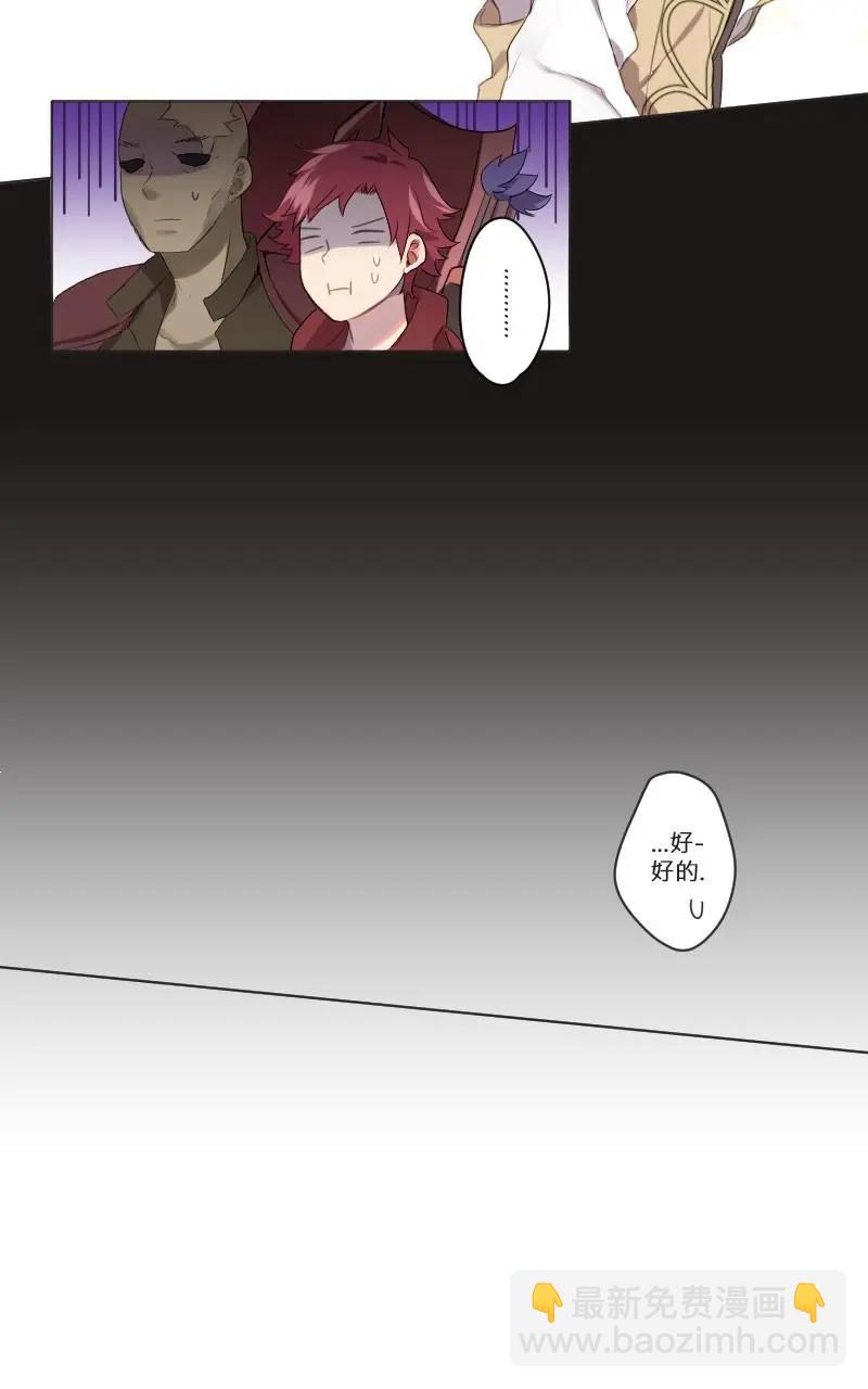 🍟魔法師&恶魔女王 第09话 第20页