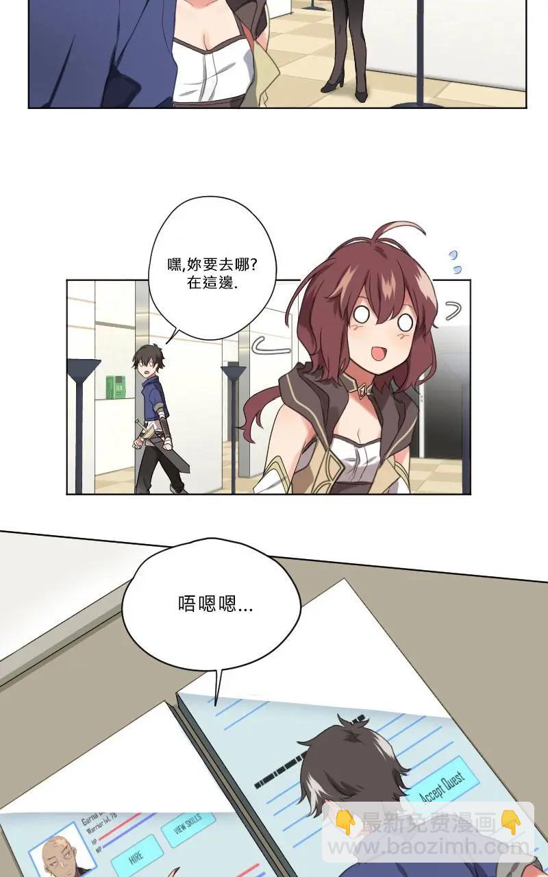 🍟魔法師&恶魔女王 第09话 第5页