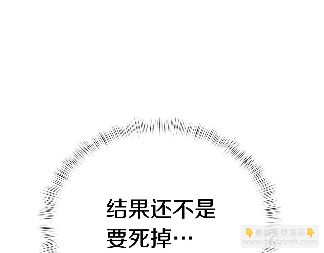 第1话 万物为刍狗(1/11)-第1话