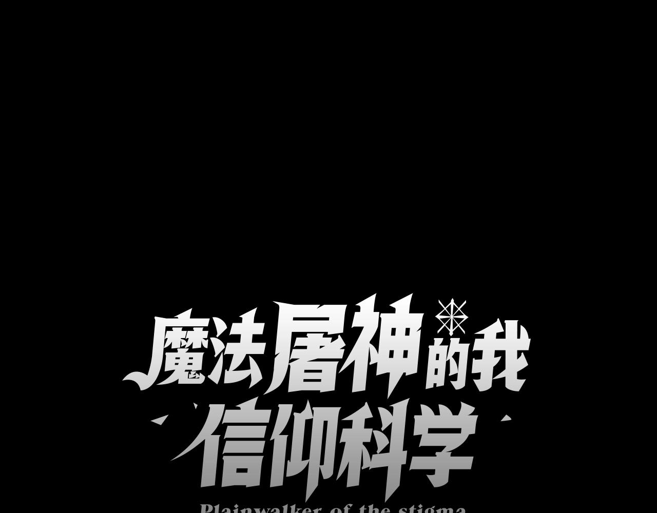 第11话 血战迷宫(1/4)-第11话