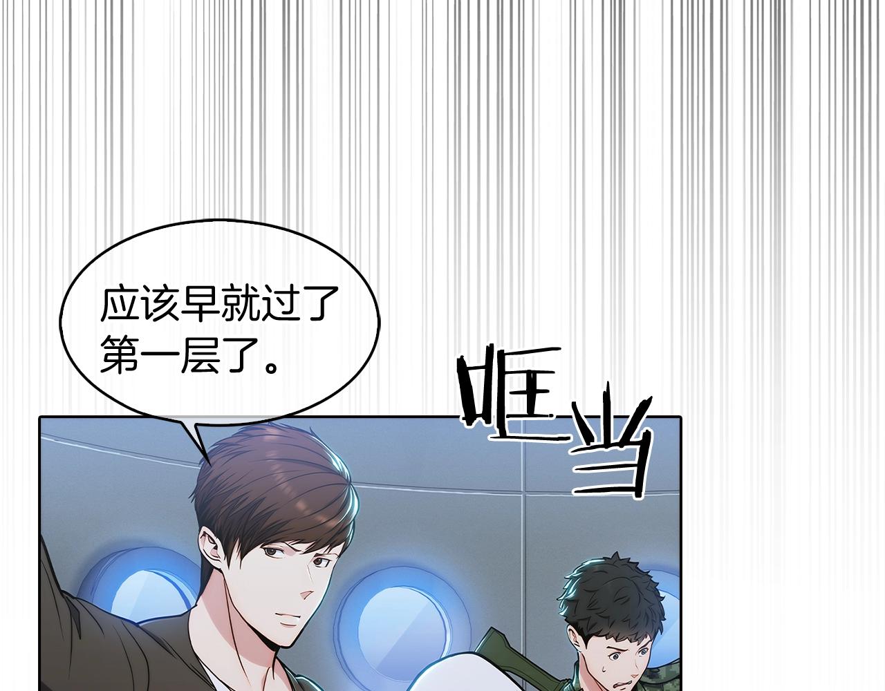 第11话 血战迷宫(1/4)-第11话
