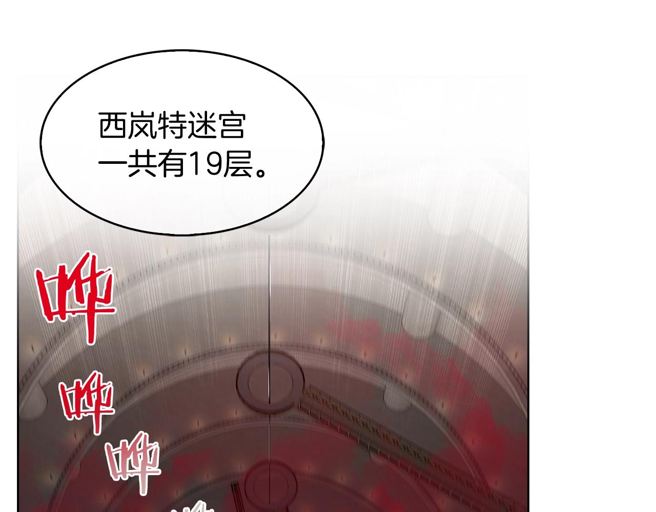 第11话 血战迷宫(1/4)-第11话
