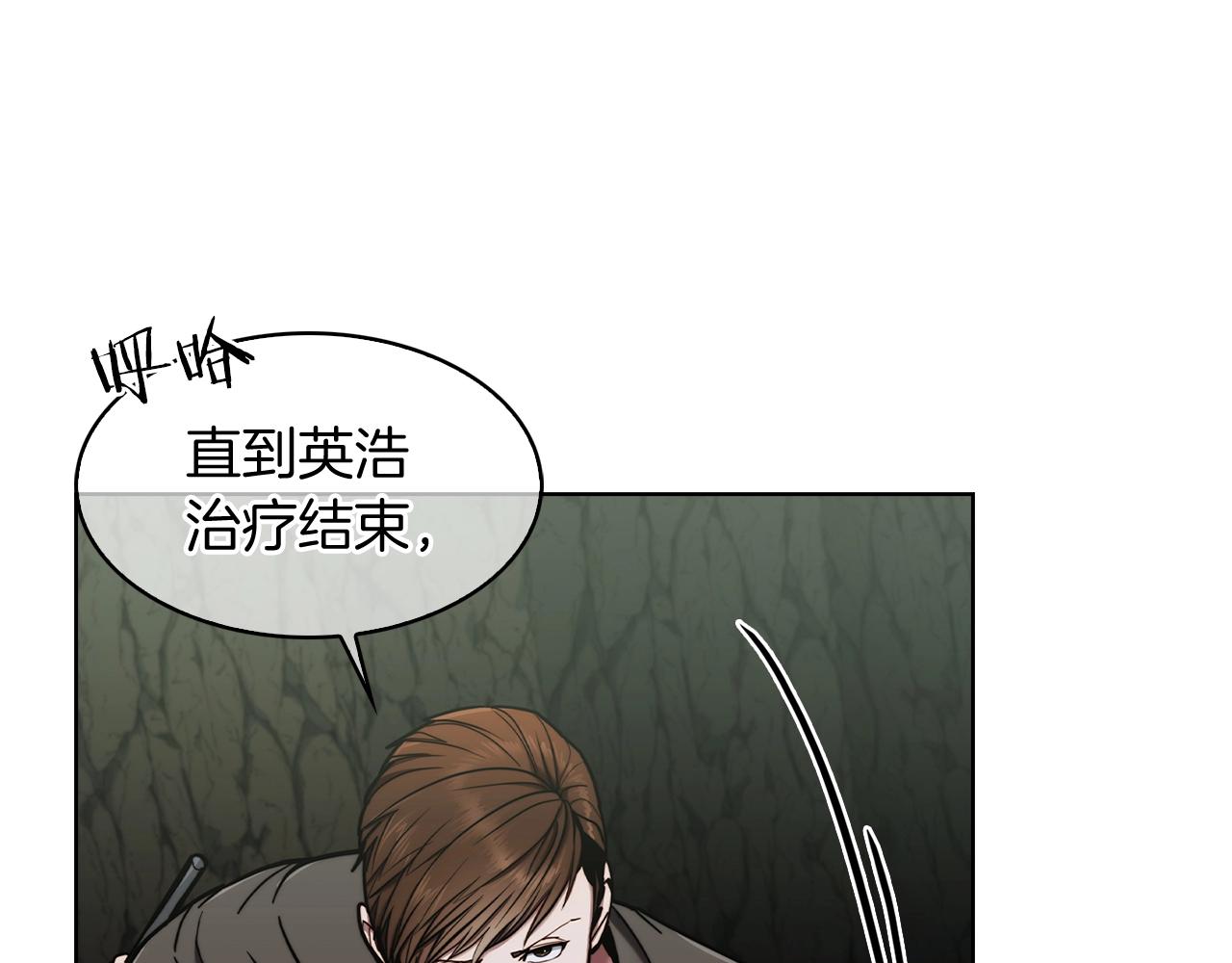 第13话 不爽的人(1/4)-第13话