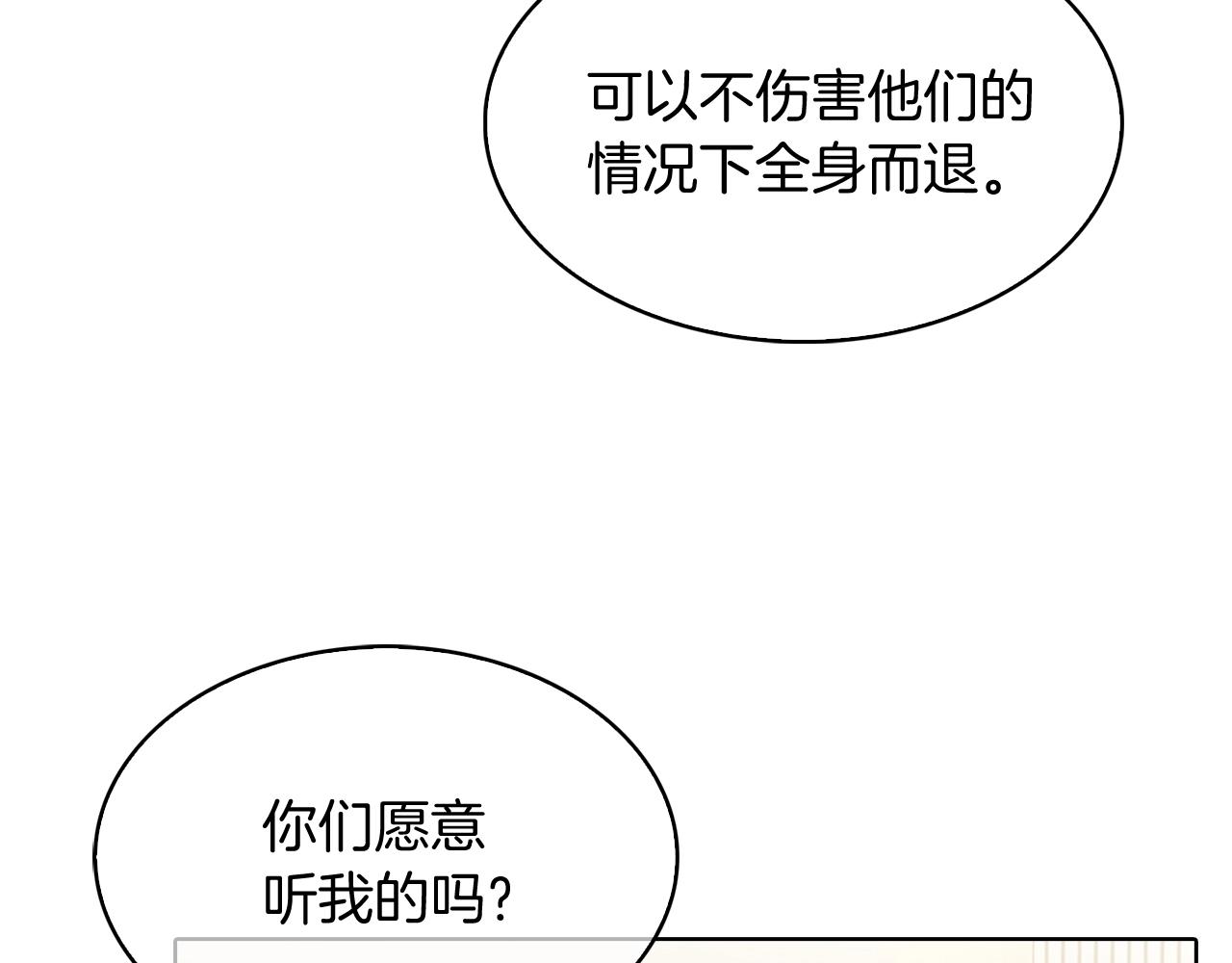 第15话 你的工业很垃圾(1/5)-第15话