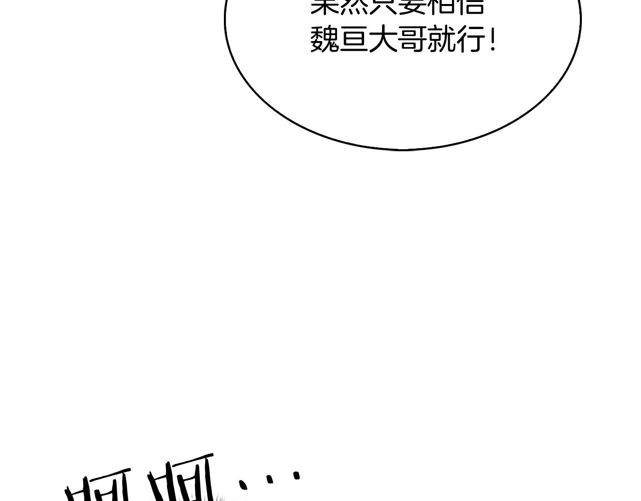 第17话 成为我们的主人吧！(1/5)-第17话