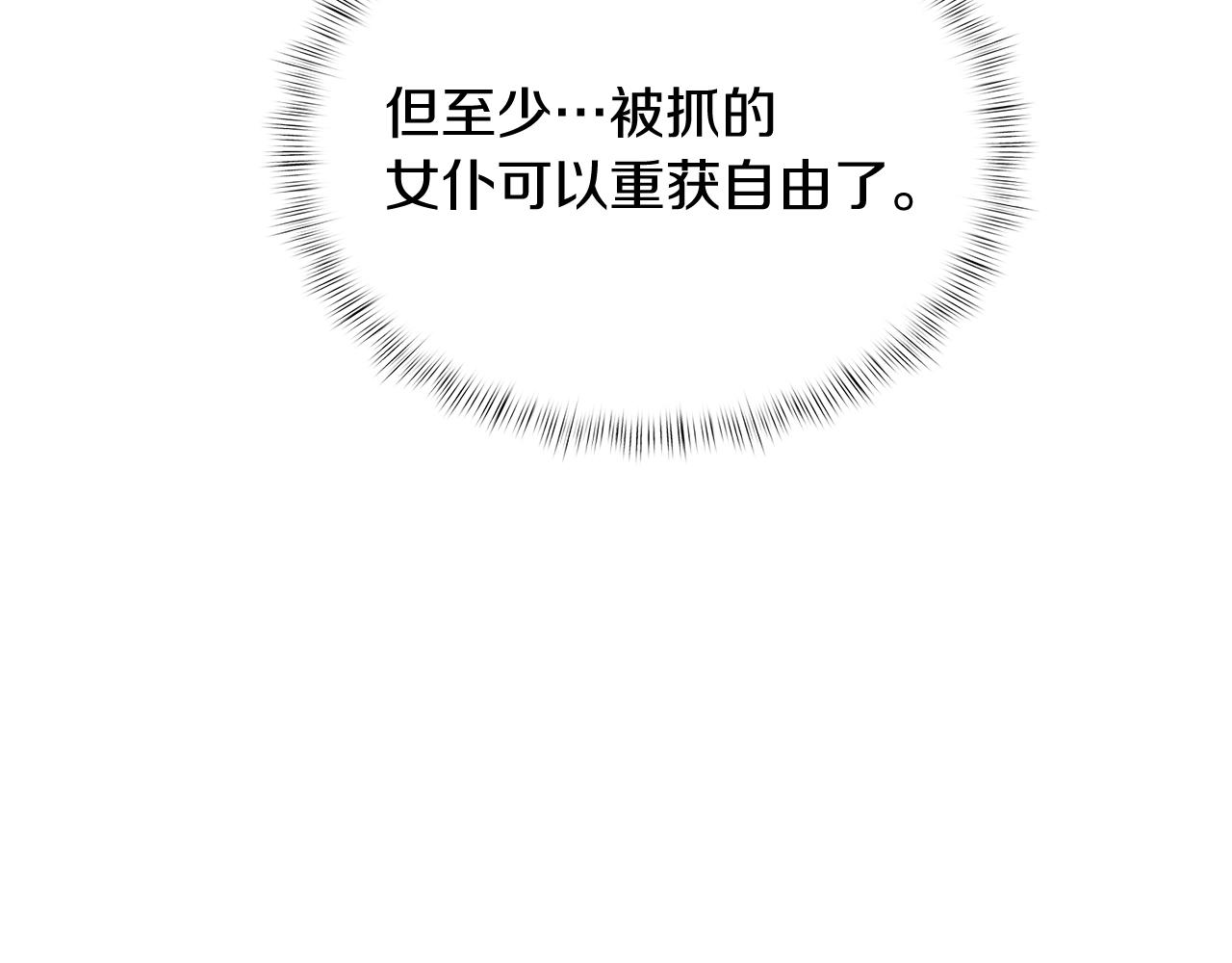 第17话 成为我们的主人吧！(1/5)-第17话