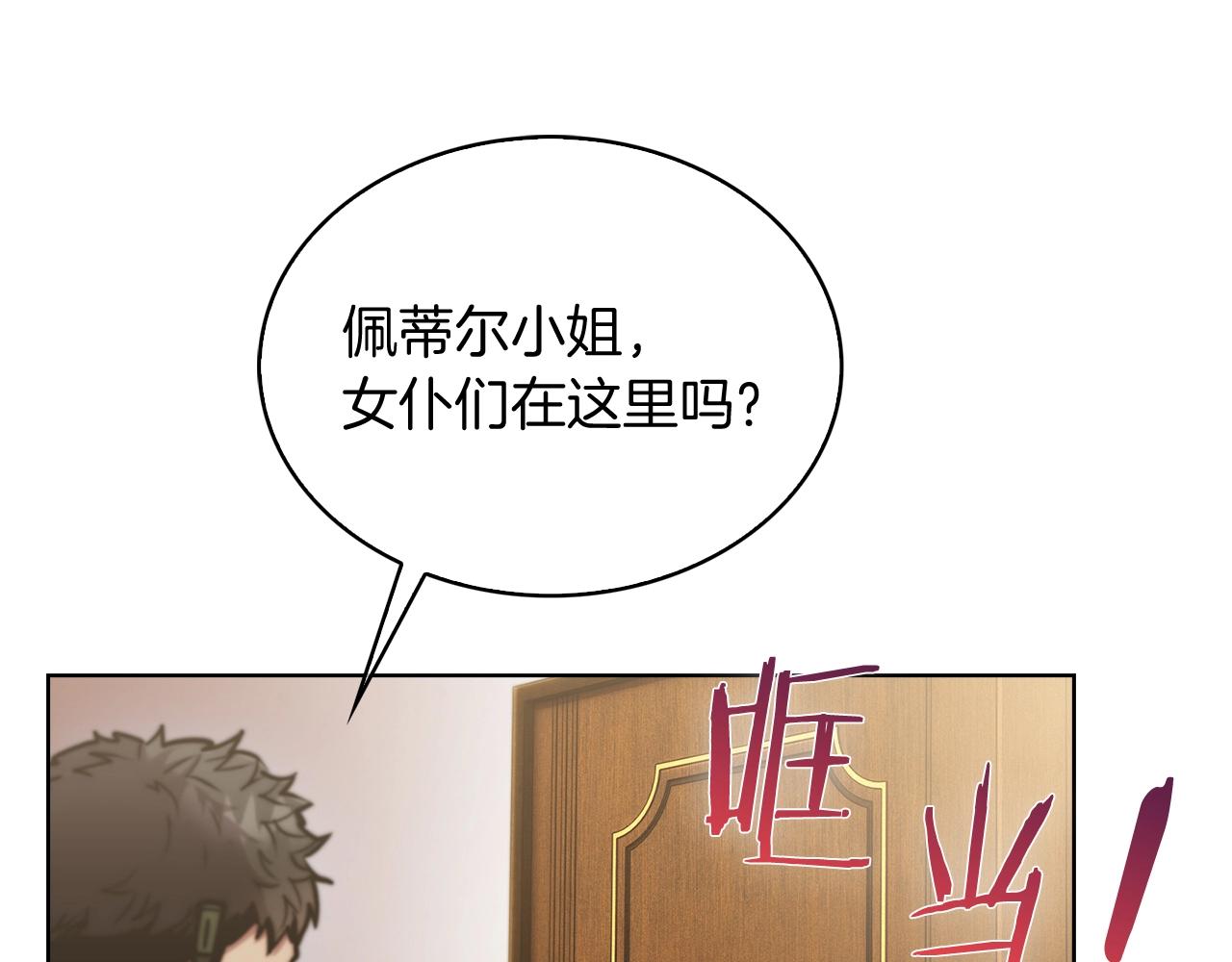 第17话 成为我们的主人吧！(1/5)-第17话