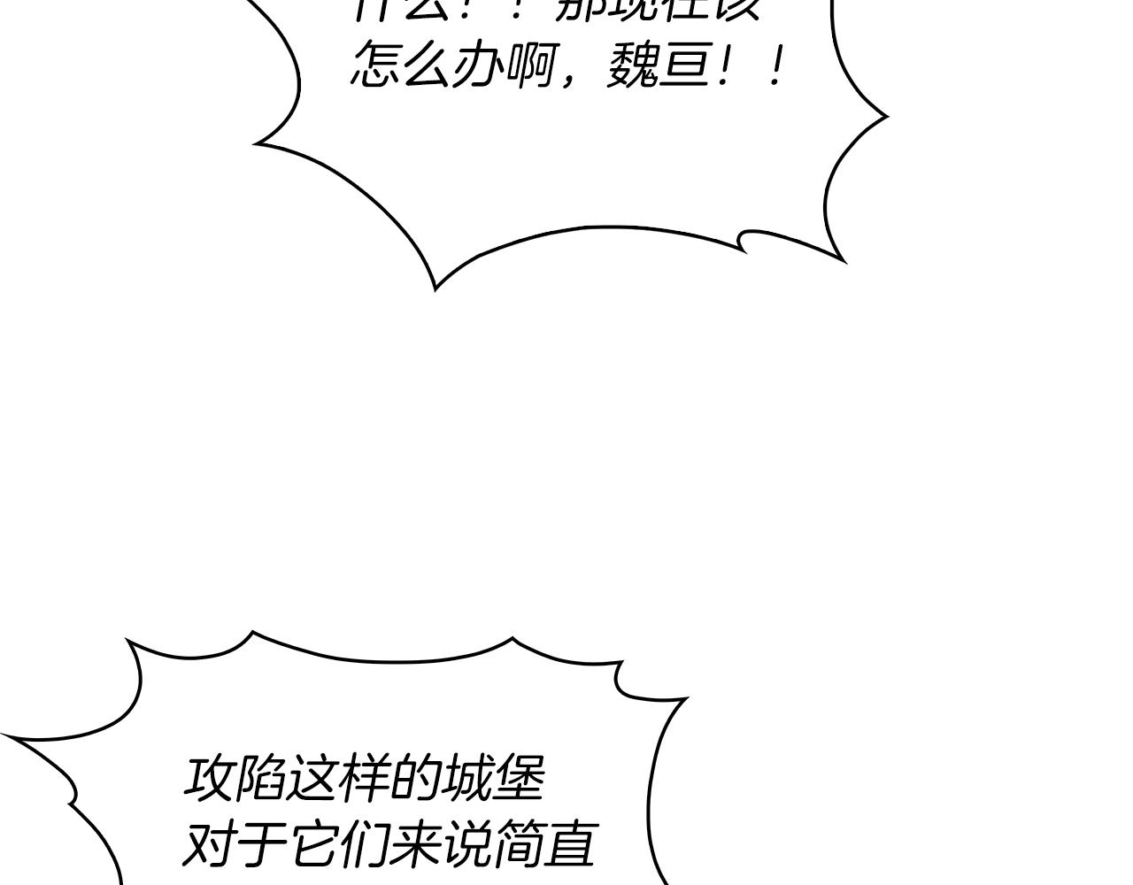 第19话 怪如潮水(1/4)-第19话