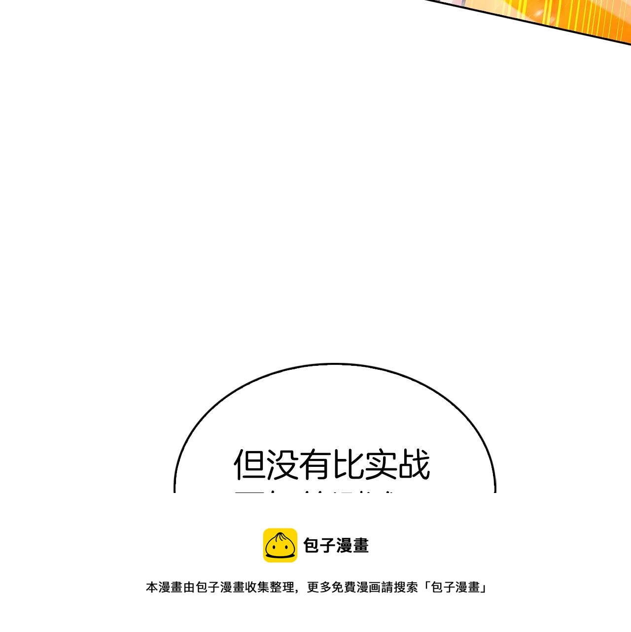 第19话 怪如潮水(1/4)-第19话