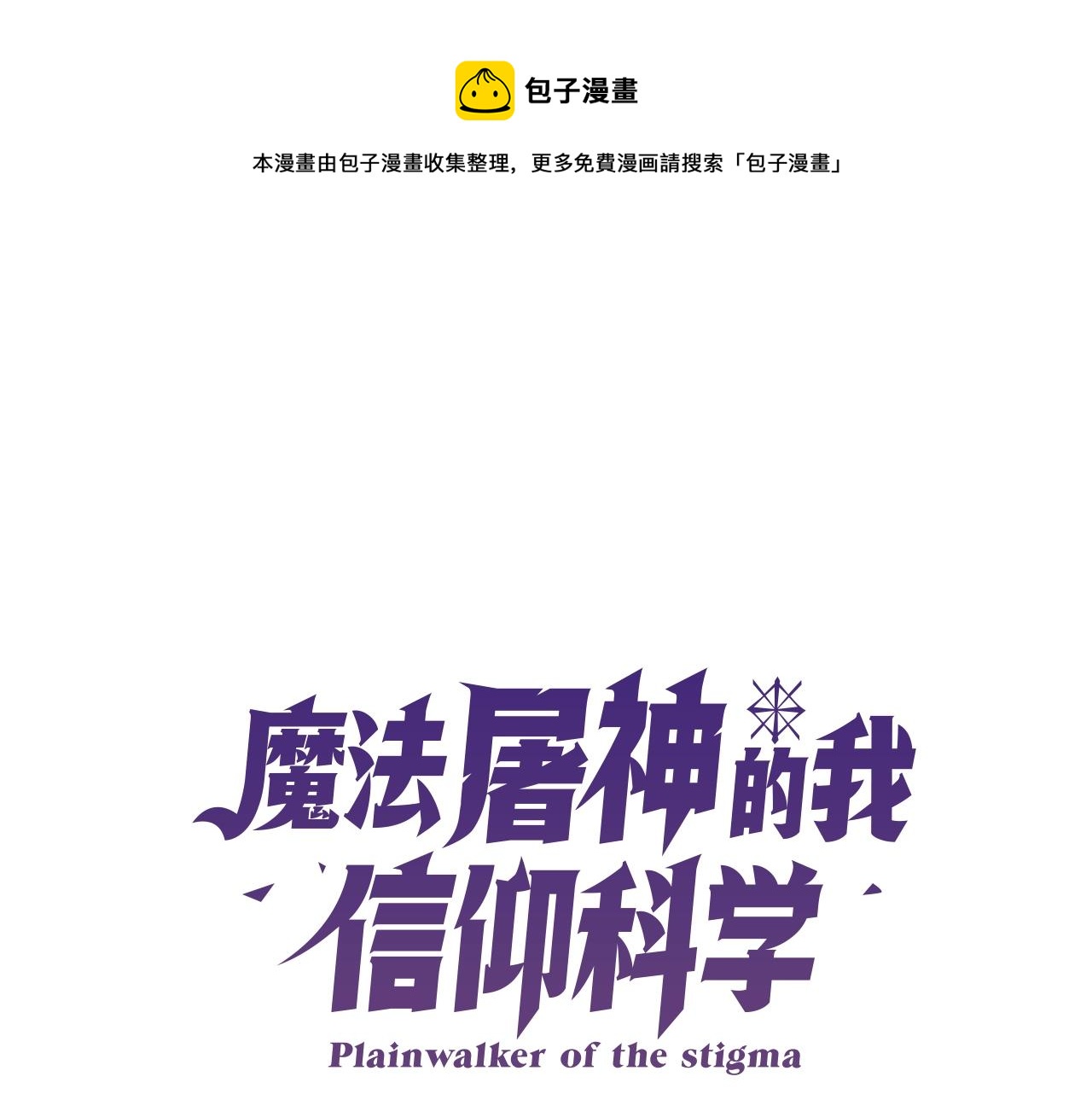 第3话 敌对玩家出现(1/8)-第3话