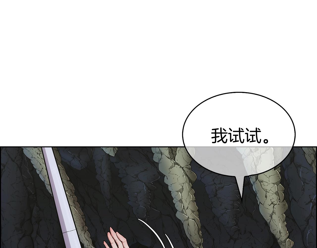第3话 敌对玩家出现(1/8)-第3话