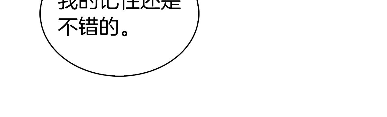 第3话 敌对玩家出现(1/8)-第3话