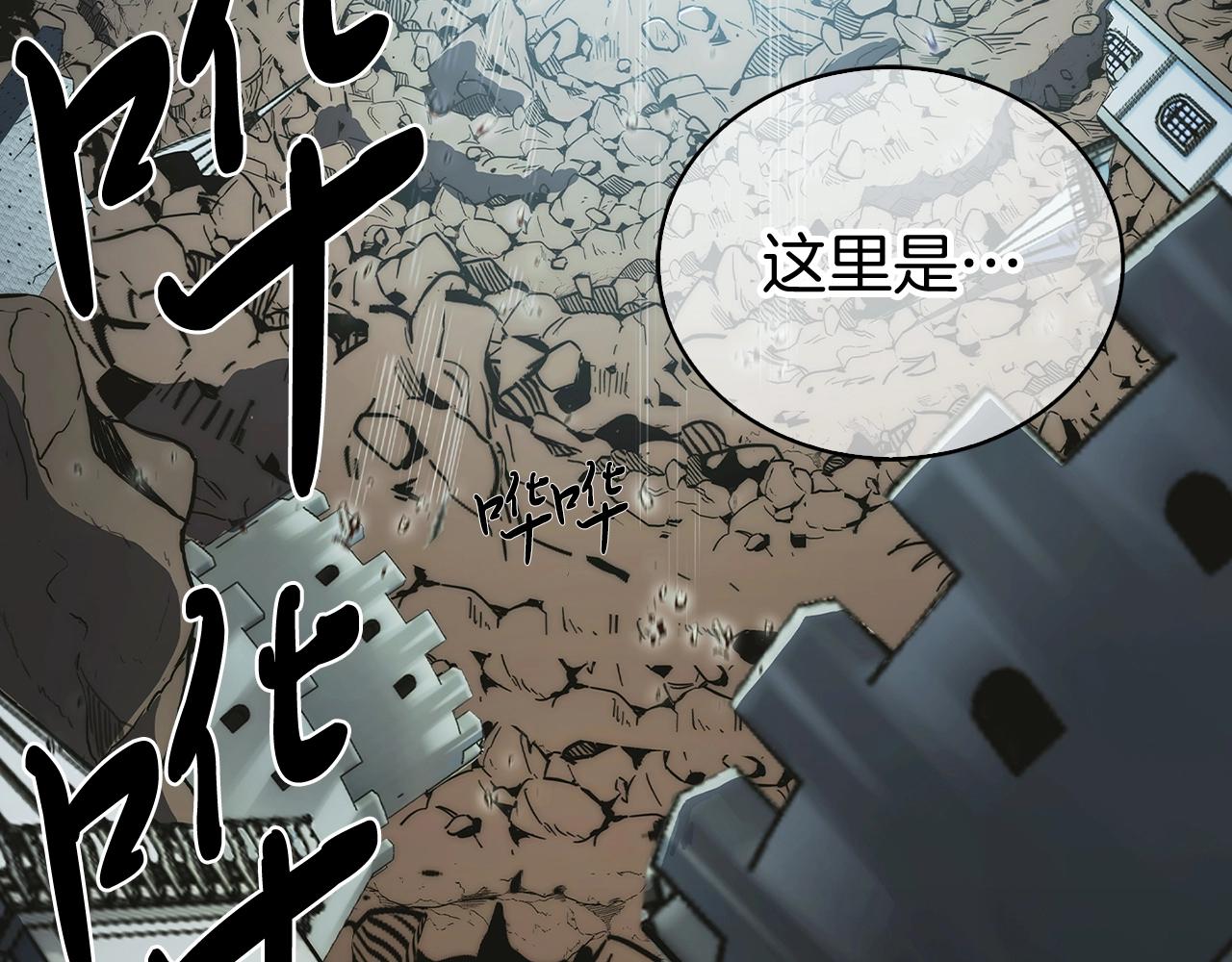 第3话 敌对玩家出现(1/8)-第3话