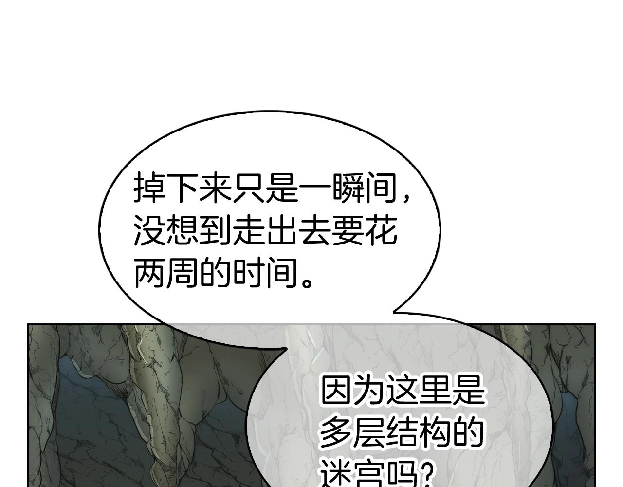 第3话 敌对玩家出现(1/8)-第3话