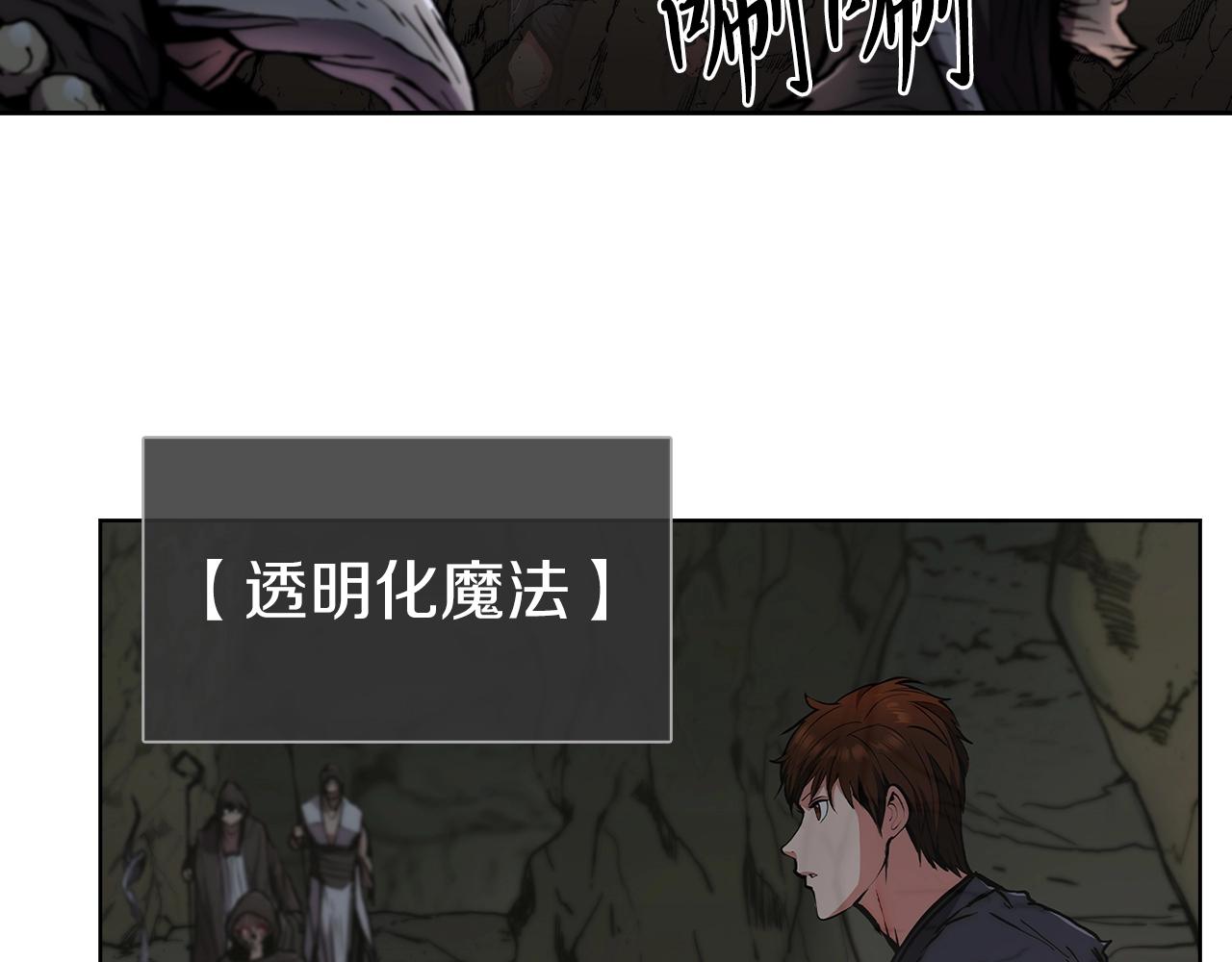 第3话 敌对玩家出现(1/8)-第3话