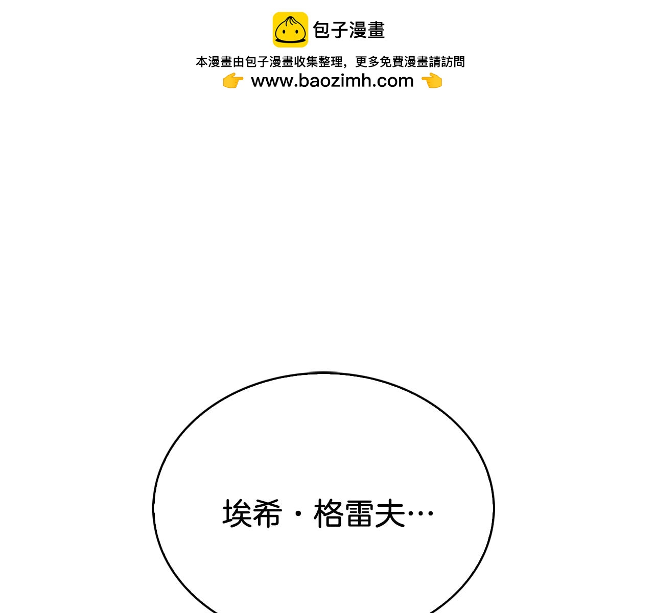 第23话 别再嚣张了！(1/5)-第23话