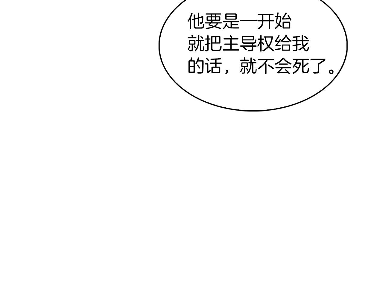 第23话 别再嚣张了！(1/5)-第23话