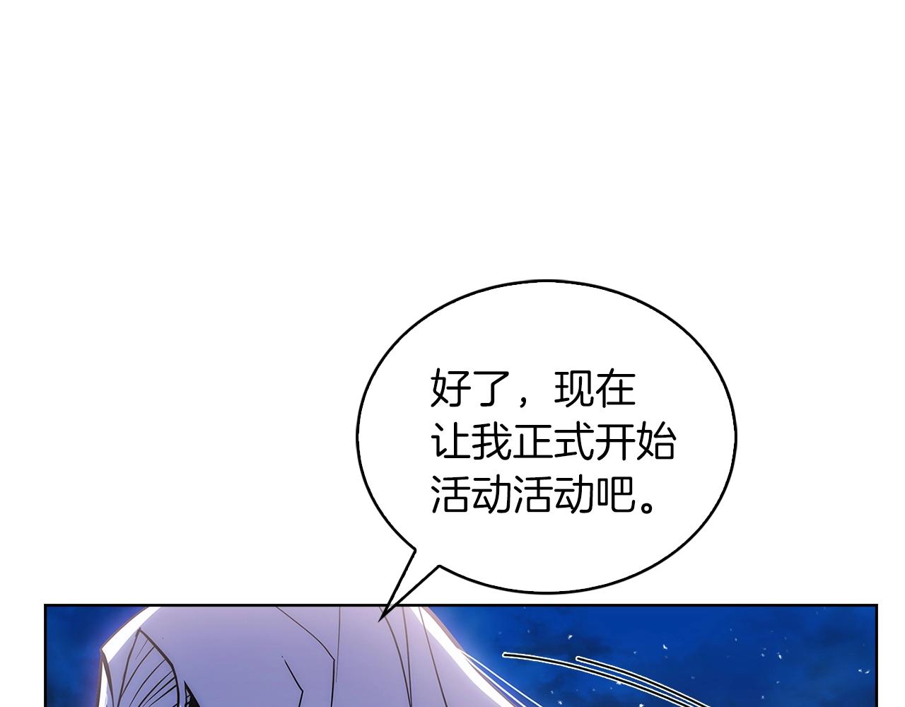 第23话 别再嚣张了！(1/5)-第23话
