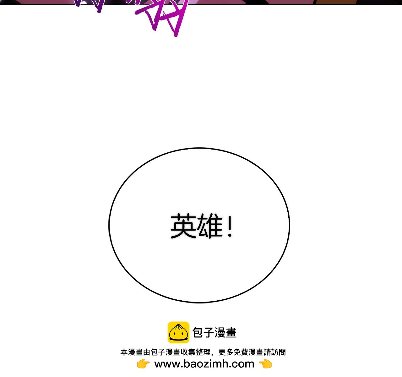 第23话 别再嚣张了！(1/5)-第23话