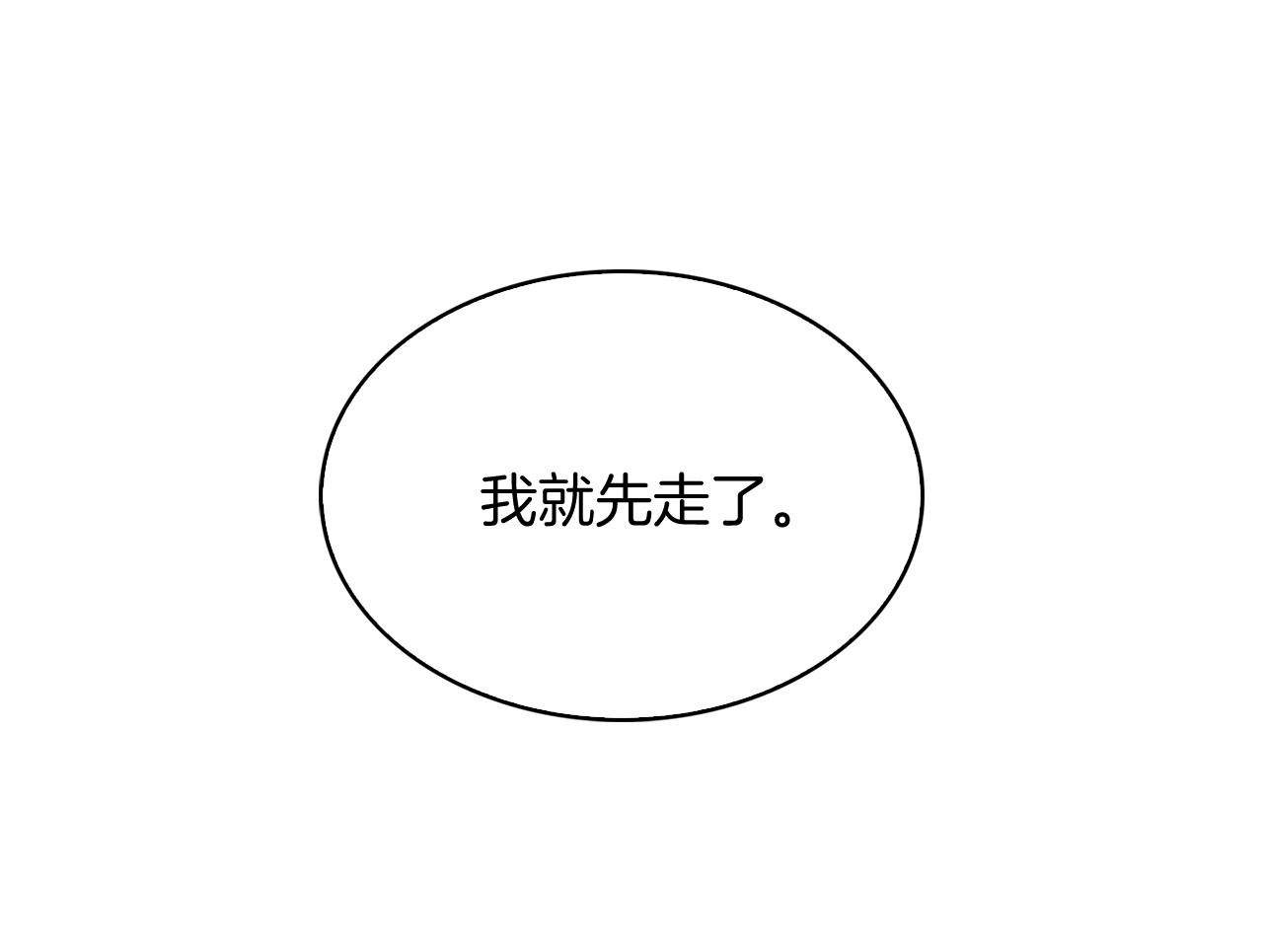 第27话 是心动的感觉(1/5)-第27话