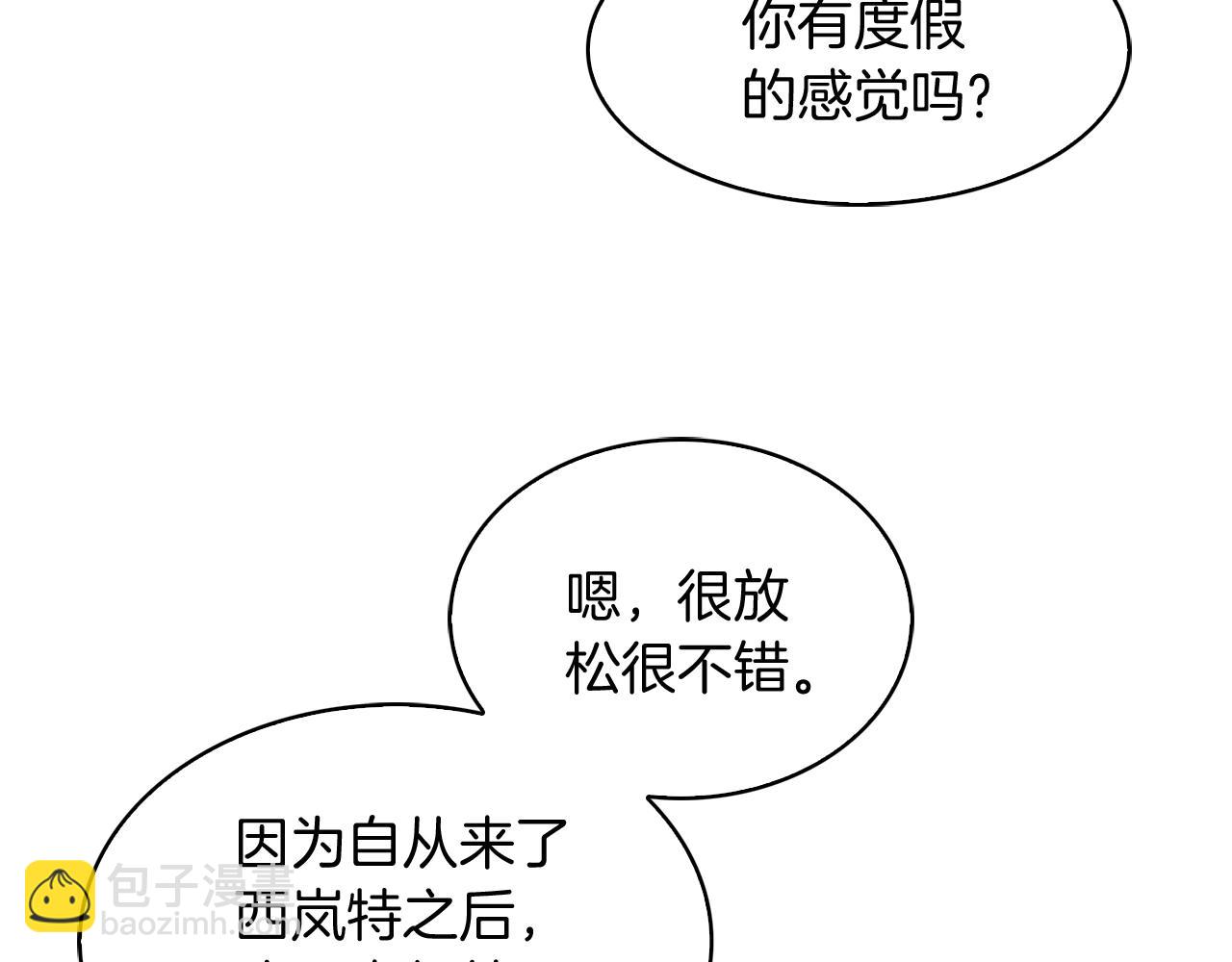 第29话(1/4)-第29话