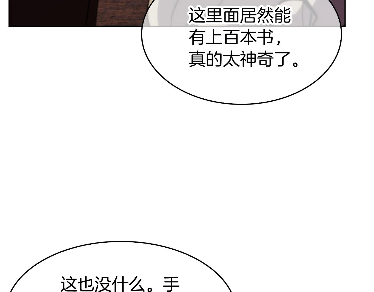 第29话(1/4)-第29话