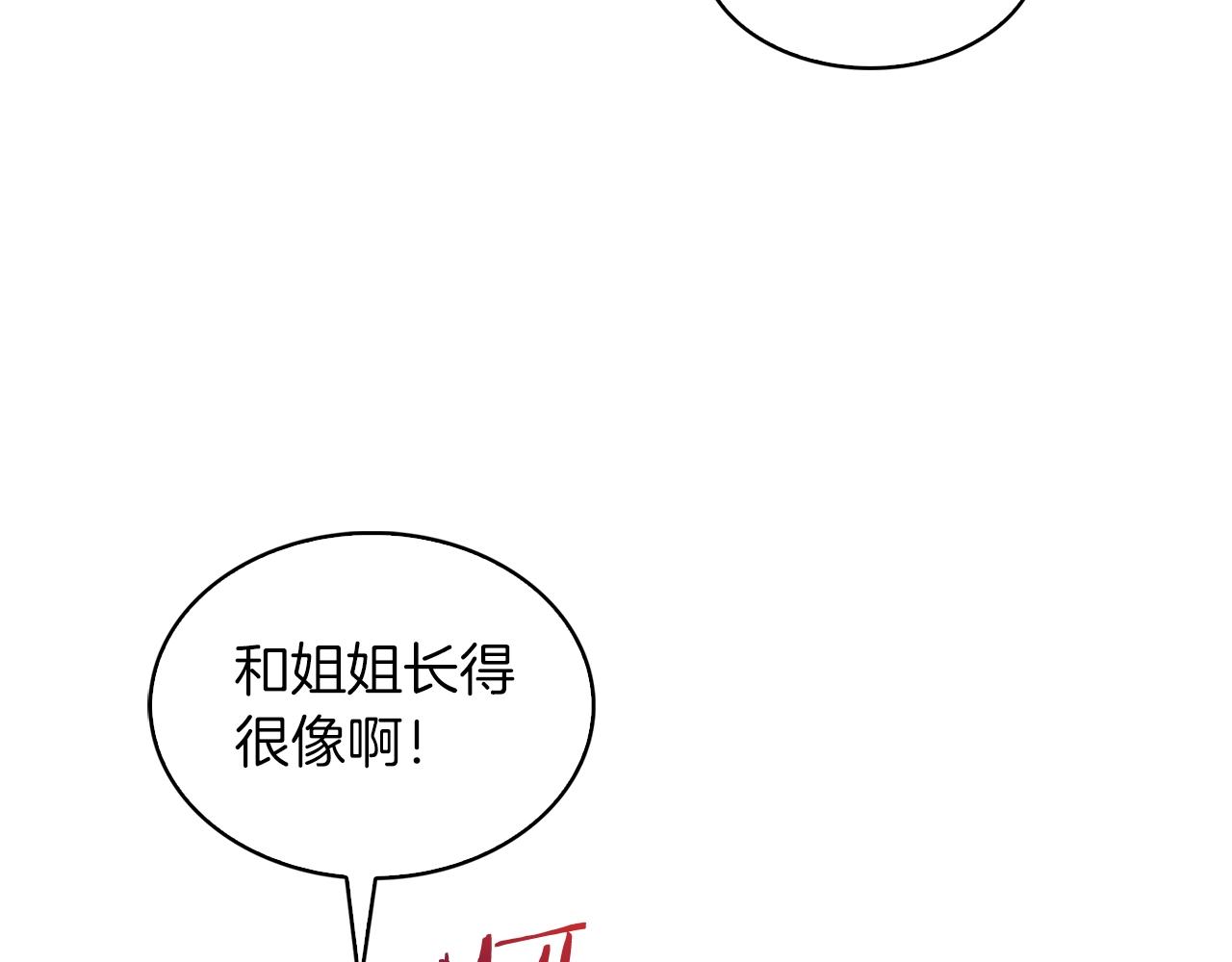 第33话 还得是你变态(1/5)-第33话