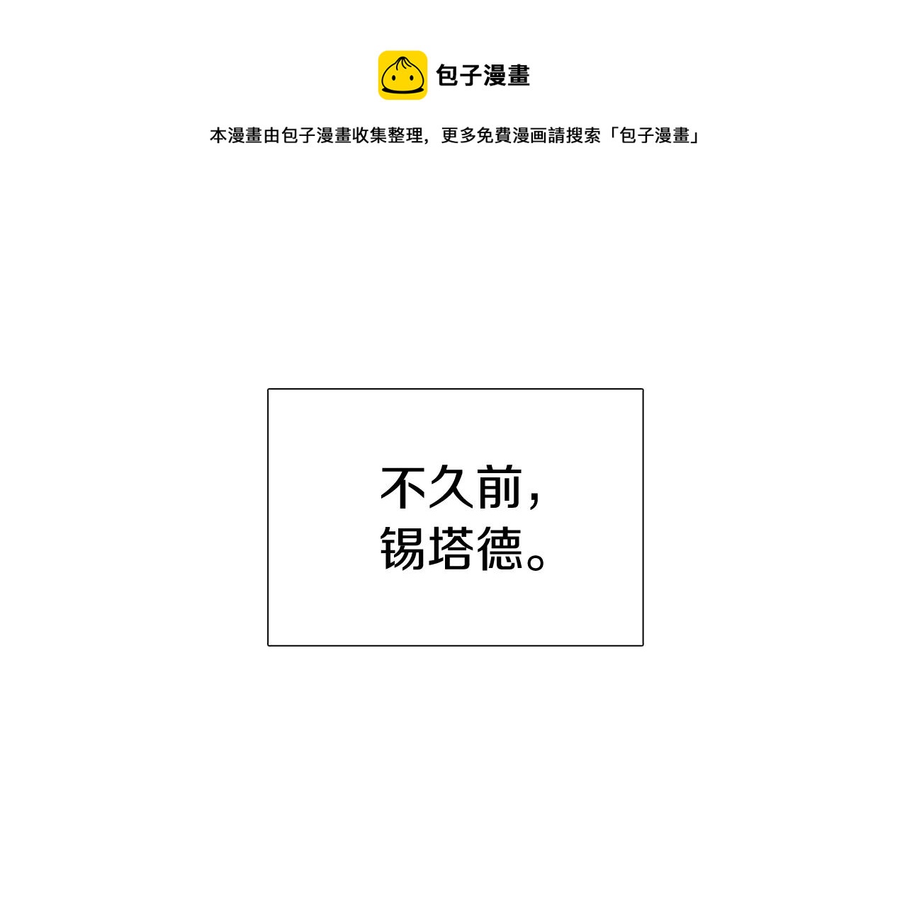 第5话 消灭红色烙印者！(1/5)-第5话