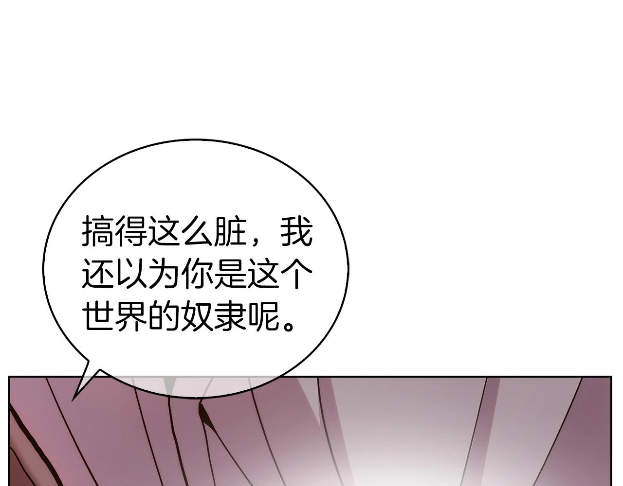 第5话 消灭红色烙印者！(1/5)-第5话