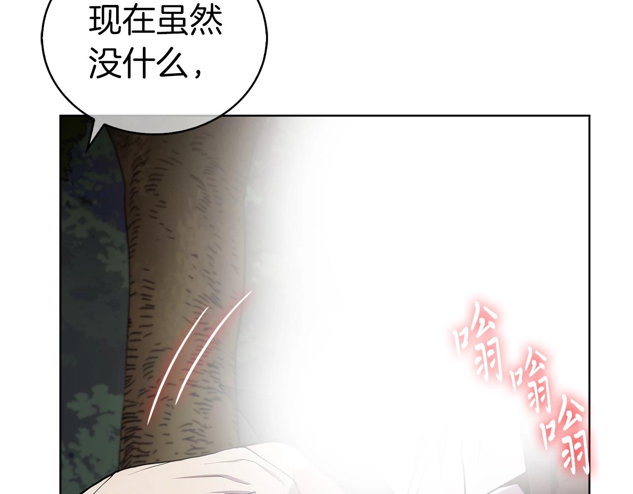 第5话 消灭红色烙印者！(1/5)-第5话