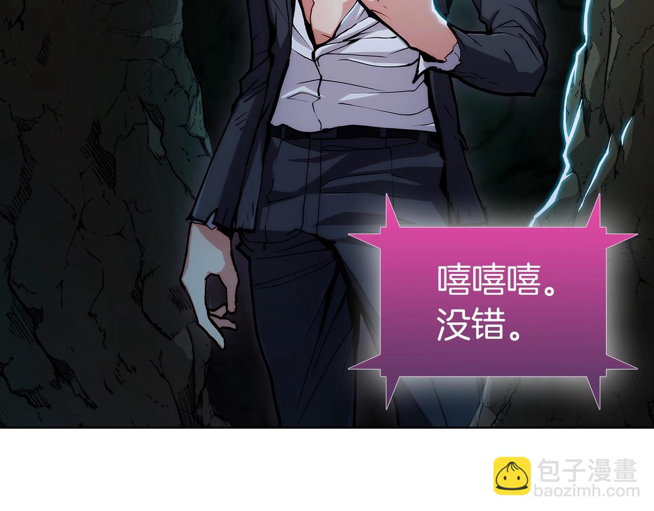 第5话 消灭红色烙印者！(1/5)-第5话