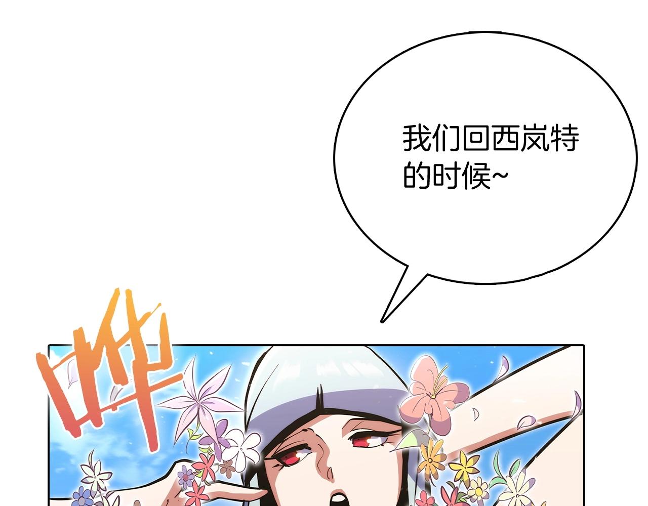 第41话 下一个(1/5)-第41话